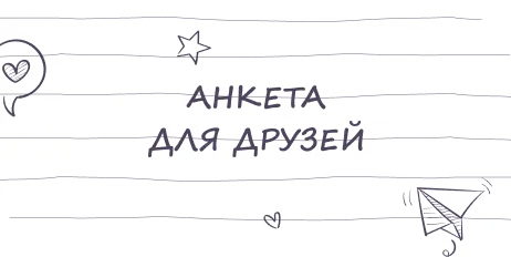 anketa_fp