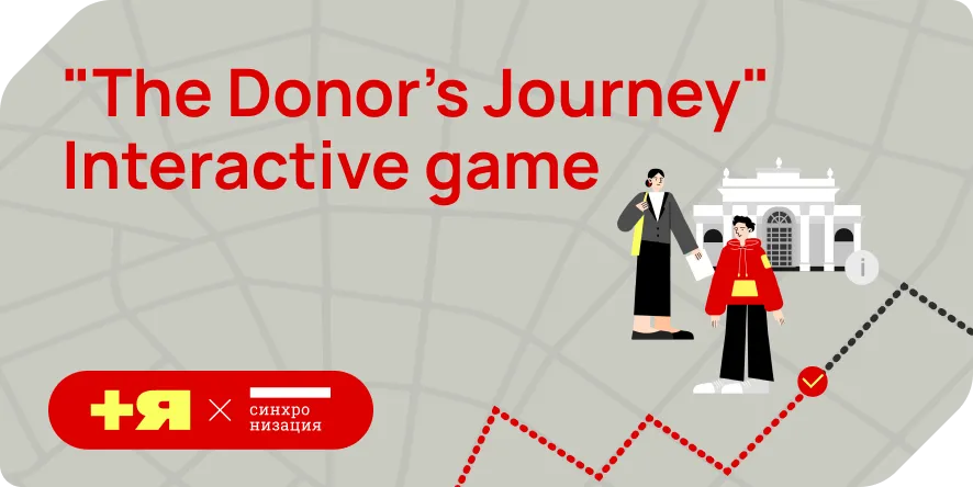 donor_synchro_plusme